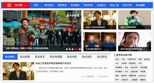 吃瓜娱乐人的主页在哪,吃瓜娱乐人官方主页，带你畅游娱乐圈！”